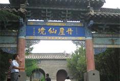 烟台蓬莱阁风景区丹庭仙境坊