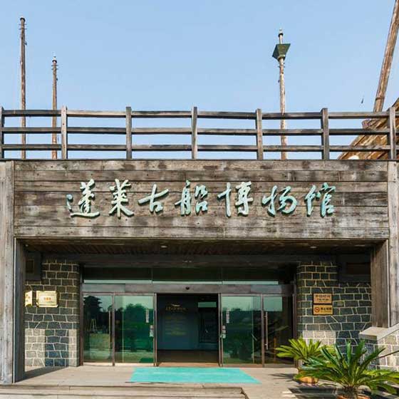 烟台蓬莱阁风景区登州古船博物馆