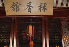 拙政园秫香馆有什么好看的