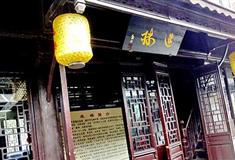 周庄古镇迷楼有什么好看的