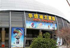 上海欢乐谷华侨大剧场有什么好玩的