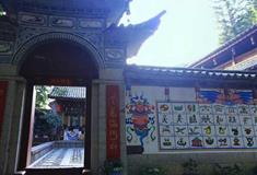 中国民俗文化村纳西民居有什么好看的