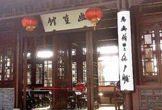 瘦西湖幽篁馆有什么好看的