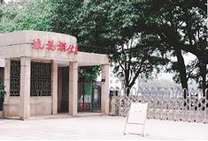 流花湖公园得宝保龄球场有什么好看的