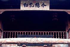 凤凰古城崇德堂