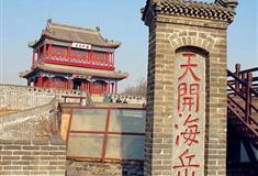 老龙头景区天开海岳碑有什么好看的