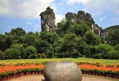 桂林七星公园美国总统克林顿环保演讲处有什么好看的