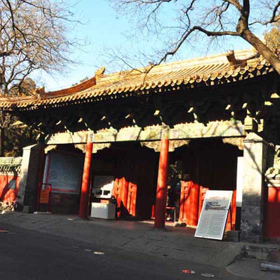 孔庙和国子监博物馆先师门