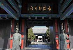 烟台蓬莱阁风景区备倭都司府