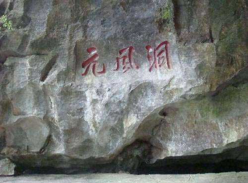 桂林七星公园12478