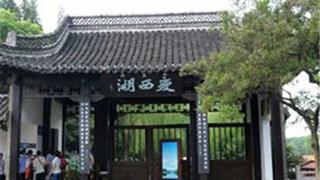 扬州瘦西湖南门