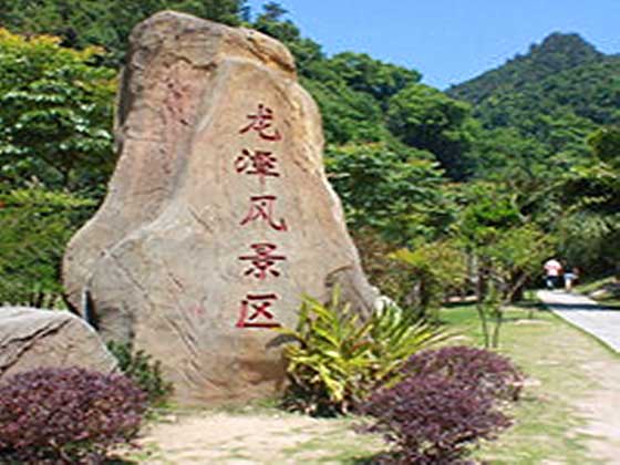 福州国家森林公园11881