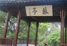 瘦西湖操场司令台有什么好看的