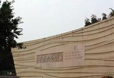 长江三峡大坝旅游区截流纪念园