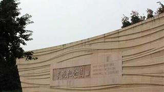 长江三峡大坝旅游区截流纪念园