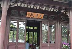 上海古猗园花神殿有什么好看的