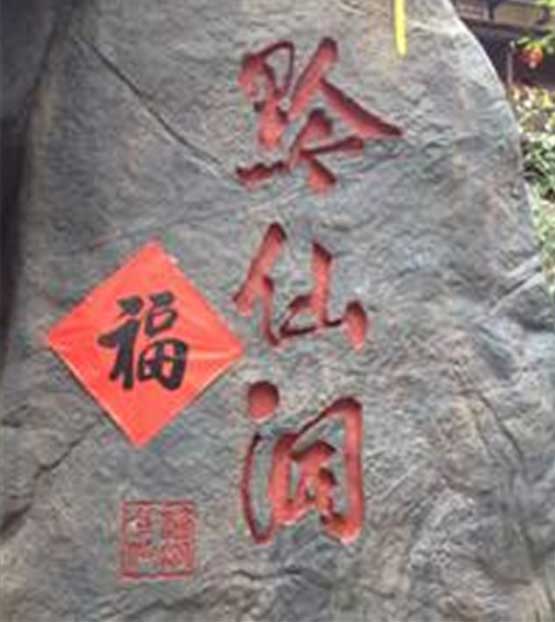 深圳-中国民俗文化村11977