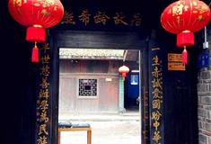 凤凰古城熊希龄故居