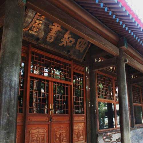 避暑山庄四知书屋