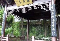 南京夫子庙岁寒亭