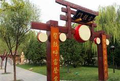 大唐芙蓉园雷鼓门