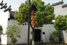 横店明清民居博览城瑞霭堂