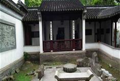 虎丘山风景区悟石轩