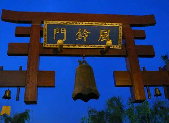 大唐芙蓉园风铃门