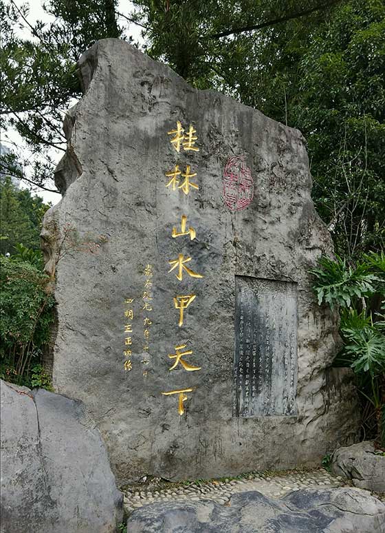 桂林南溪山景区14071