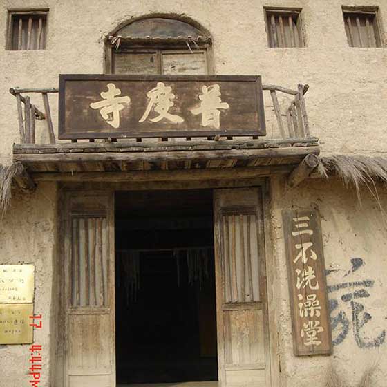 镇北堡西部影视城13269