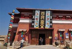 镇北堡西部影视城百花堂