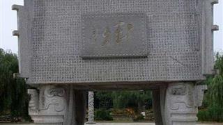 花明楼旅游区万德鼎