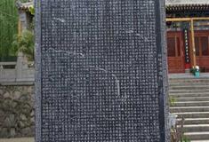 普陀山风景名胜区五祖碑