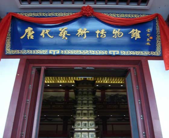 大唐芙蓉园唐代艺术博物馆