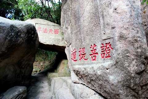 普陀山风景名胜区西天门 普陀山风景名胜区西天门