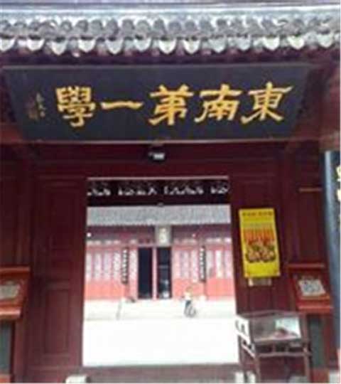 南京夫子庙学宫