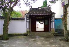 普陀山风景名胜区常乐庵