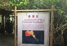 图腾古道演艺厅