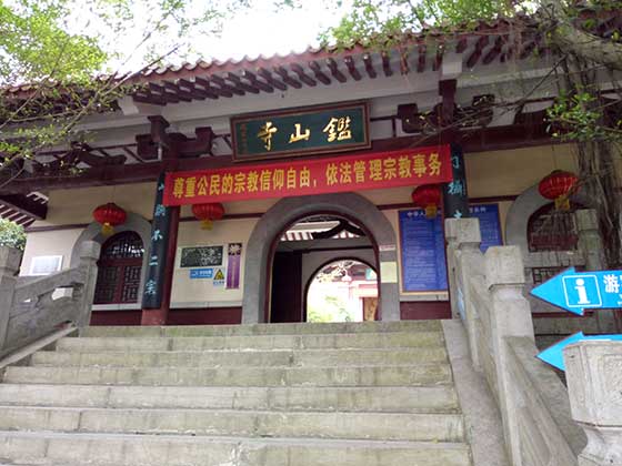 阳朔鉴山寺12973