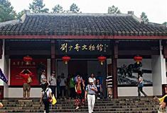 花明楼旅游区刘少奇文物馆