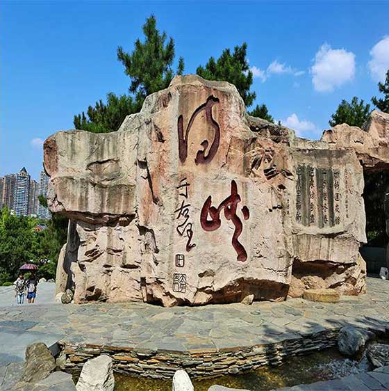 大唐芙蓉园唐诗峡