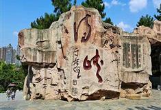 大唐芙蓉园唐诗峡