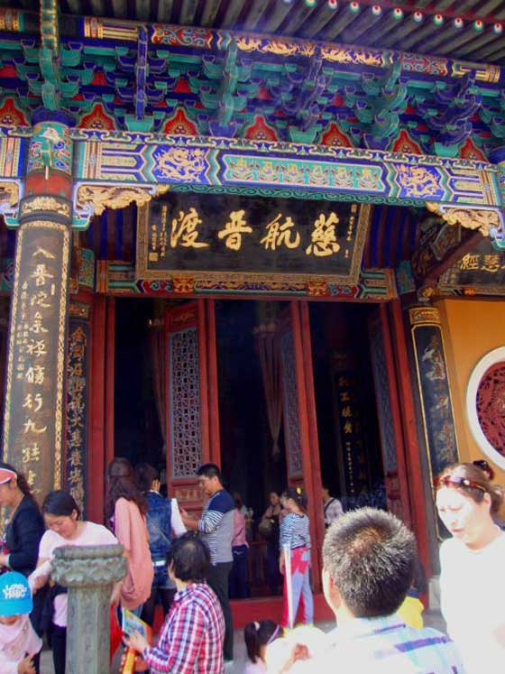 普陀山风景名胜区慈航普渡铜牌坊