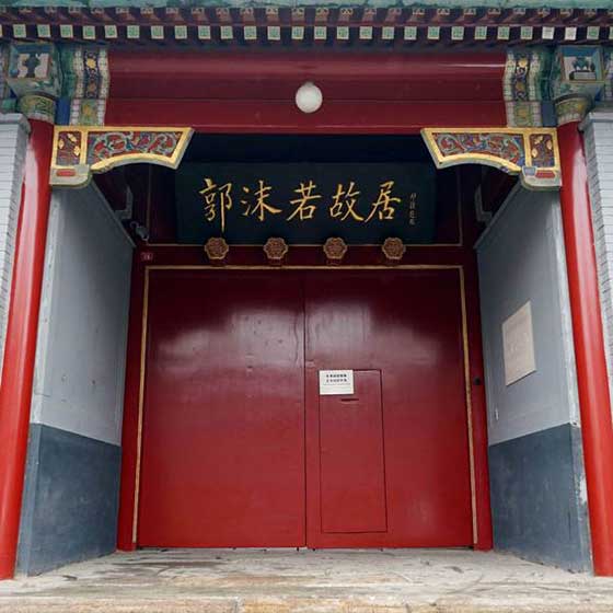 北京什刹海13509