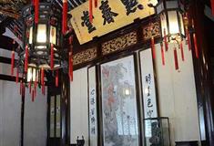 上海豫园点春堂