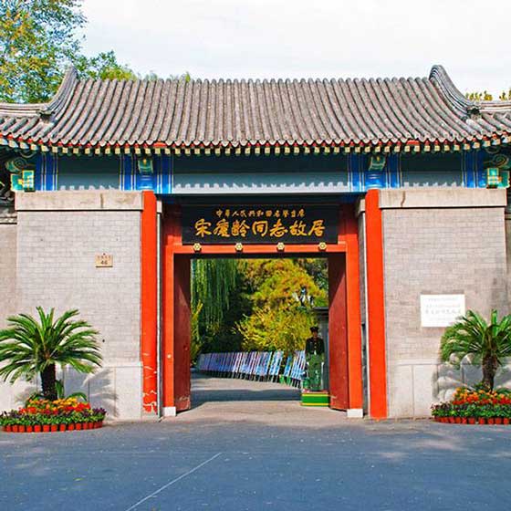 北京什刹海13520