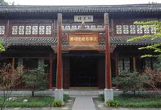 南京夫子庙江宁布政使司署