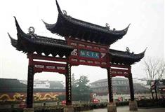 南京夫子庙天下文枢牌坊