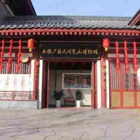 大唐芙蓉园西安户县民间艺术博物馆 大唐芙蓉园西安户县民间艺术博物馆