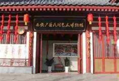 大唐芙蓉园西安户县民间艺术博物馆